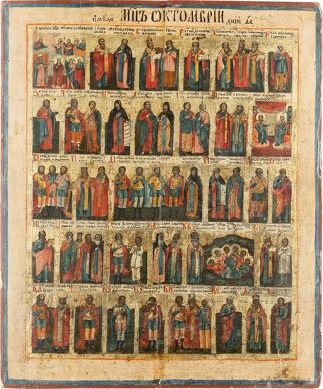 icon of October saints